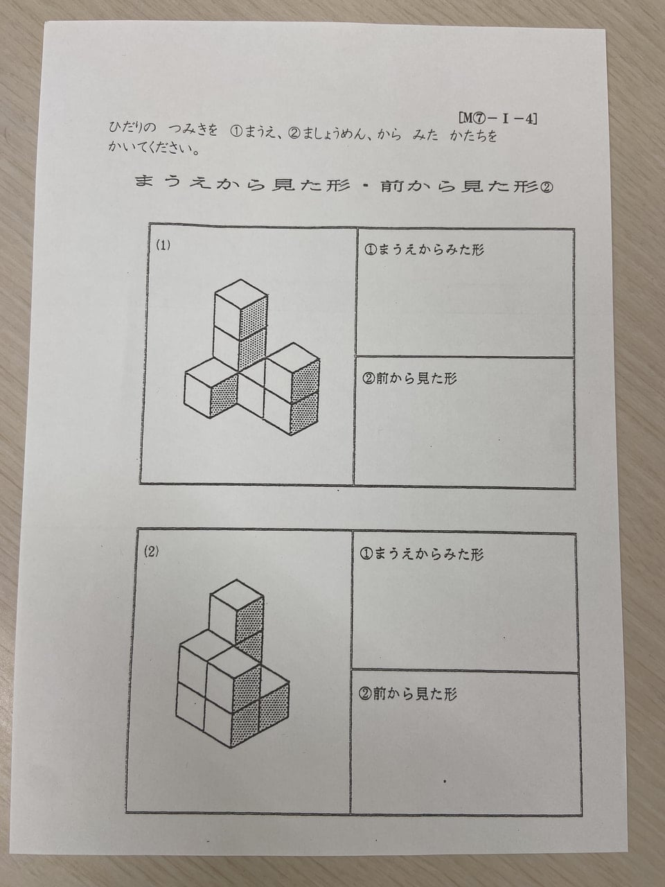 足利教室２