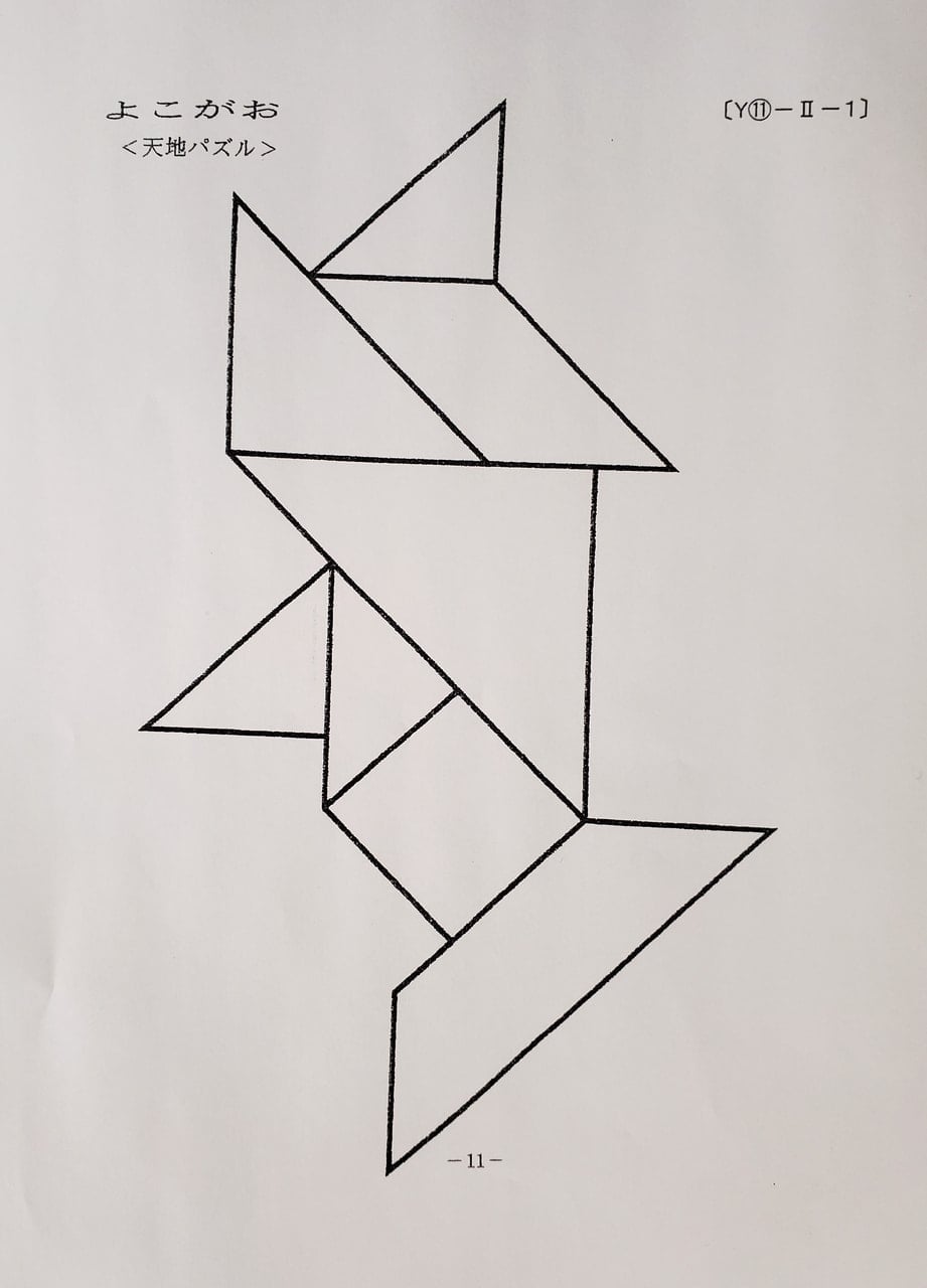 今、こんなことをやっています！（ピグマリオンぷちコース 年少クラス